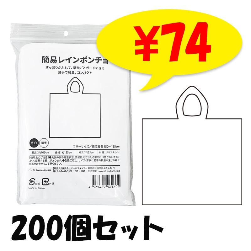 ��¨Ǽ�ۥ��ꥸ�ʥ� �ʰץ쥤��ݥ���� 200�ĥ��å�(2c/s)