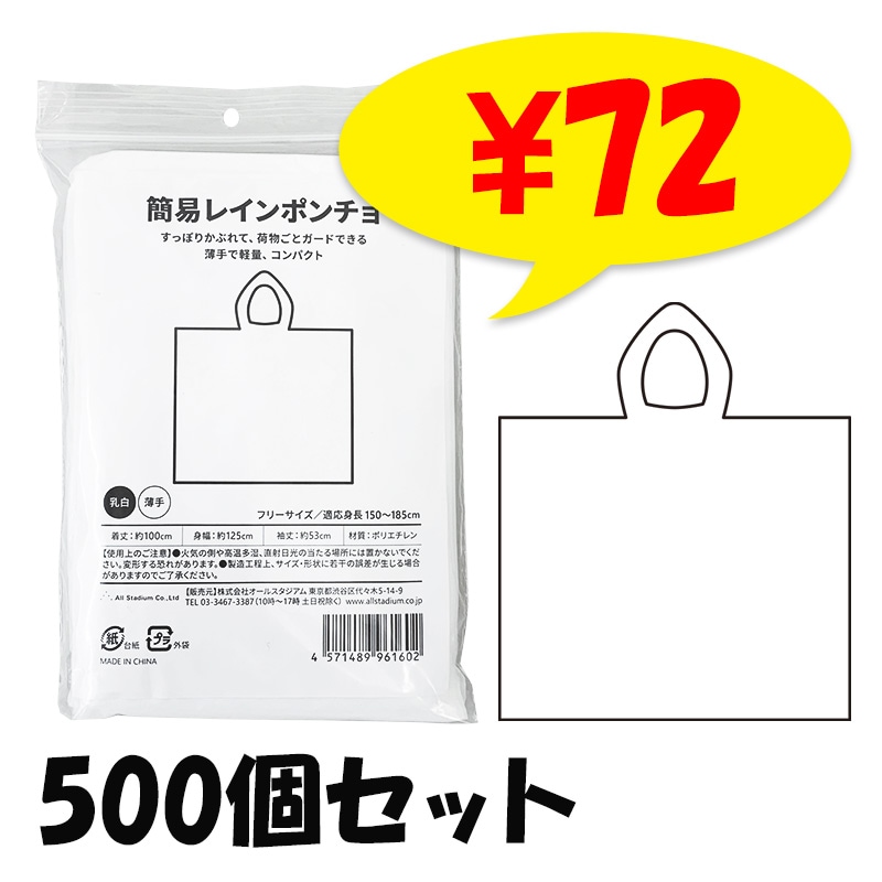 ��¨Ǽ�ۥ��ꥸ�ʥ� �ʰץ쥤��ݥ���� 500�ĥ��å�(5c/s)