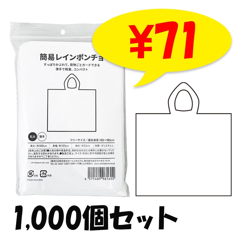 ���ꥸ�ʥ� �ʰץ쥤��ݥ���� 1,000�ĥ��å�(10c/s)