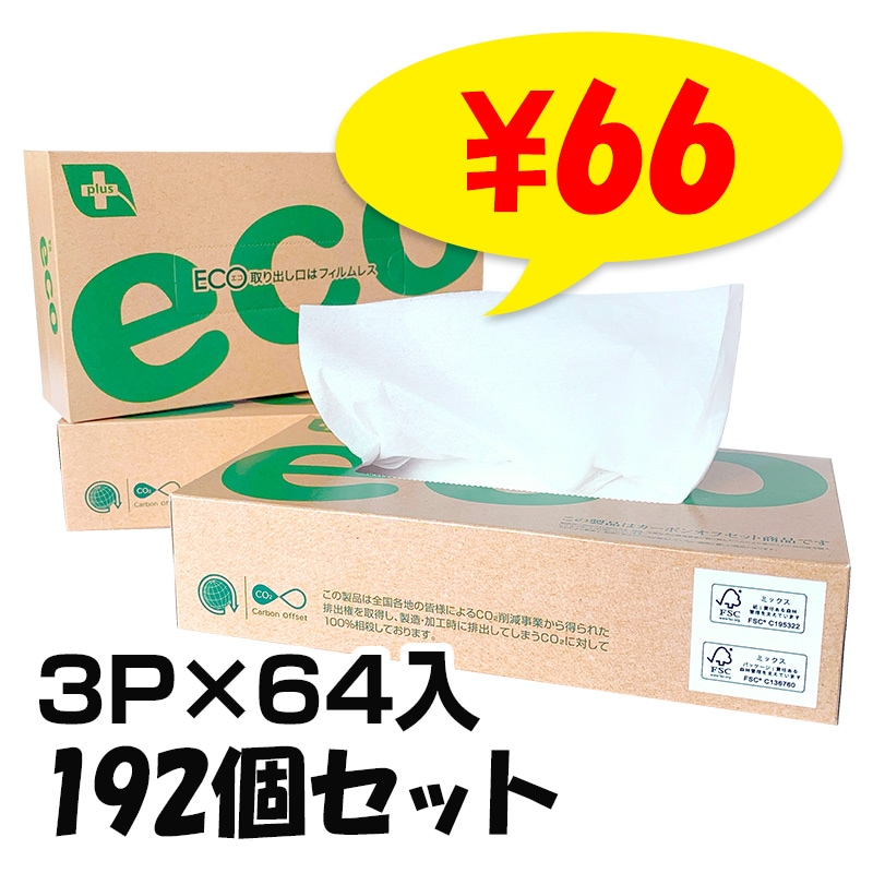 �ץ饹����BOX�ƥ��å��� 100W 3P 192�ĥ��å�(3P��64����2c/s)