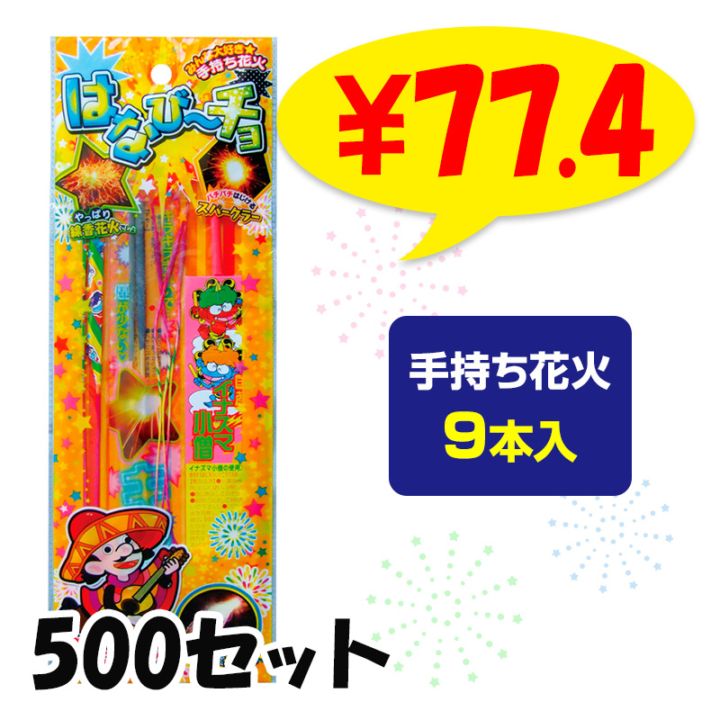 ������ֲХ��å� �Ϥʤӡ������SS��9���� 500���å�(37-527)