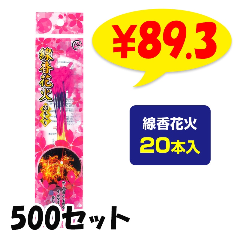 ����ֲ�20���� 500���å� (37-540)