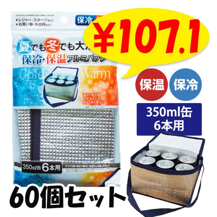 ݲ䥢ߥХå (350ml6) 60ĥå(125)(34-659)