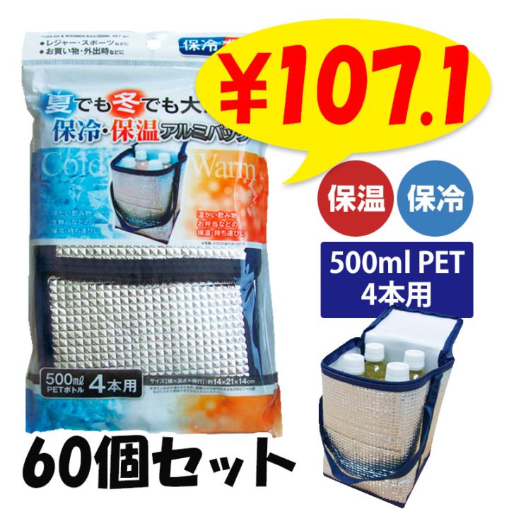 �ݲ������䥢��ߥХå� (500ml PET4����) 60�ĥ��å� (12��5)(34-658)