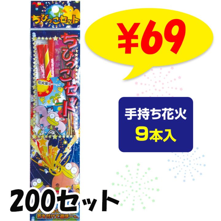 ������ֲХ��å� ���Ӥä����å�9���� 200���å�(37-526)