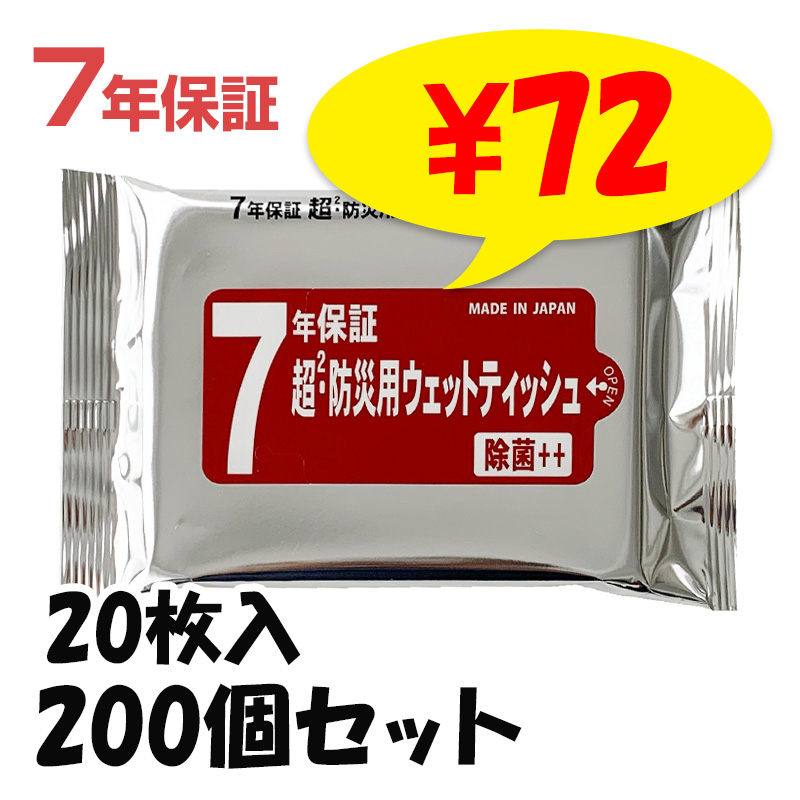 �ڽв٤ޤǤˤ���ʸ������2��3���֡�7ǯ�ݾ� Ķ2���ɺ��ѥ����å�20���� 200�ĥ��å�(1c/s)
