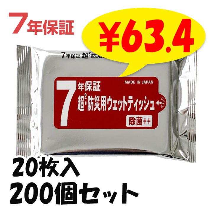 ��10/16�ʹ�ȯ��ͽ���7ǯ�ݾ� Ķ2���ɺ��ѥ����å�20���� 200�ĥ��å�(1c/s)