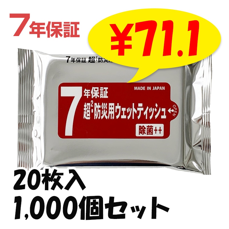 �ڽв٤ޤǤˤ���ʸ������2��3���֡�7ǯ�ݾ� Ķ2���ɺ��ѥ����å�20���� 1,000�ĥ��å�(5c/s)