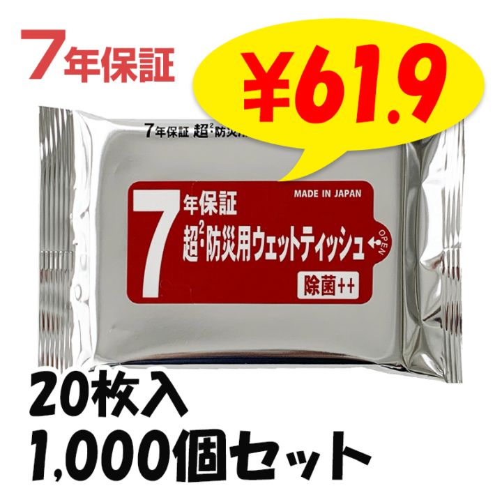 ��10/16�ʹ�ȯ��ͽ���7ǯ�ݾ� Ķ2���ɺ��ѥ����å�20���� 1,000�ĥ��å�(5c/s)