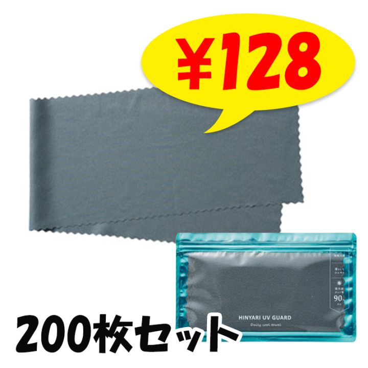 �ҥ���UV������ �ǥ��꡼�����륿���� 200�祻�å�(36900) 