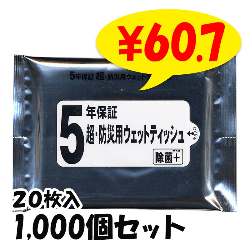 5ǯ�ݾ� Ķ���ɺ��ѥ����å�20���� 1,000�ĥ��å�(5c/s)  �������åȥƥ��å����