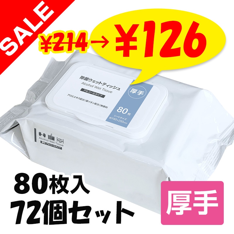 ��SALE���ò��ۡ�¨Ǽ�۸��� ���ݥ����åȥƥ��å��� ���륳���� �դ��դ� 80���� 72�ĥ��å�(6c/s) ���դ� ���ݥ�����