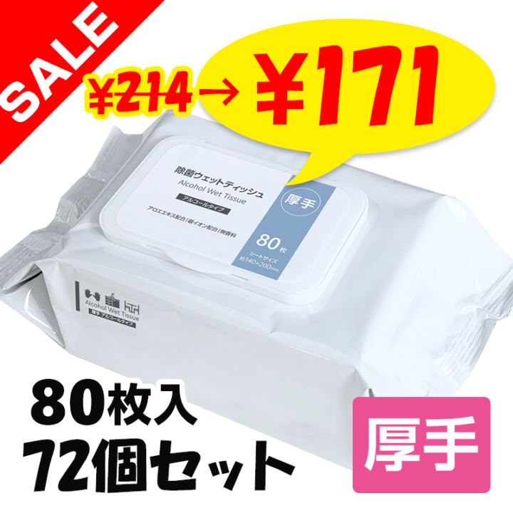 ��SALE���ò��ۡ�¨Ǽ�۸��� ���ݥ����åȥƥ��å��� ���륳���� �դ��դ� 80���� 72�ĥ��å�(6c/s) ���դ� ���ݥ�����