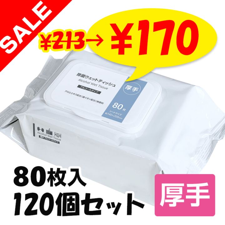 ��SALE���ò��ۡ�¨Ǽ�۸��� ���ݥ����åȥƥ��å��� ���륳���� �դ��դ� 80���� 120�ĥ��å�(10c/s) ���դ� ���ݥ�����