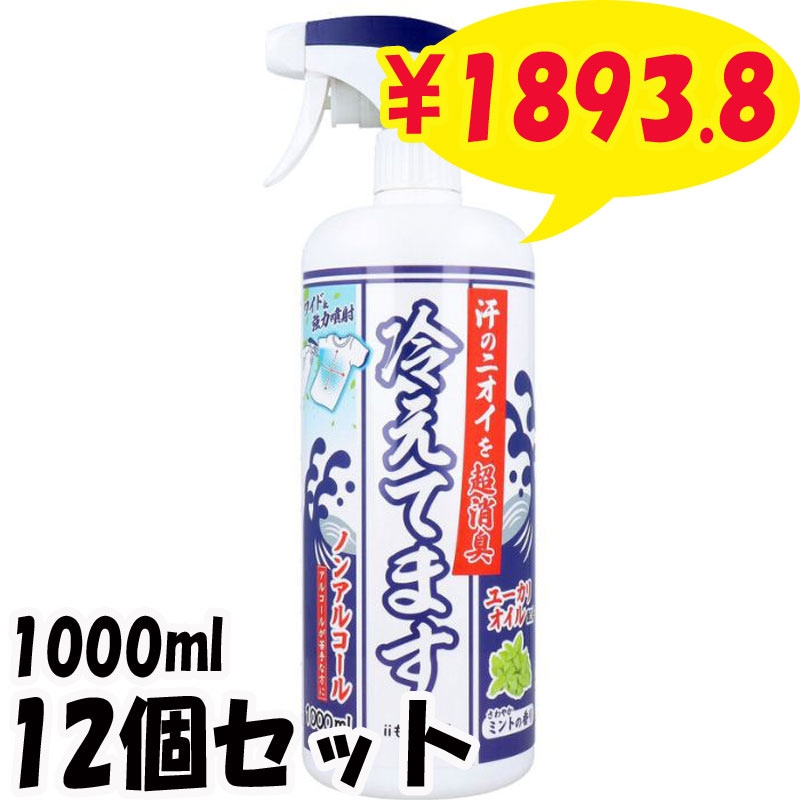 Ķ�ý� �䤨�Ƥޤ����ץ졼 �Υ󥢥륳���륿���� 1000ml 12�ĥ��å�(1c/s) ������ �ޤȤ��㤤