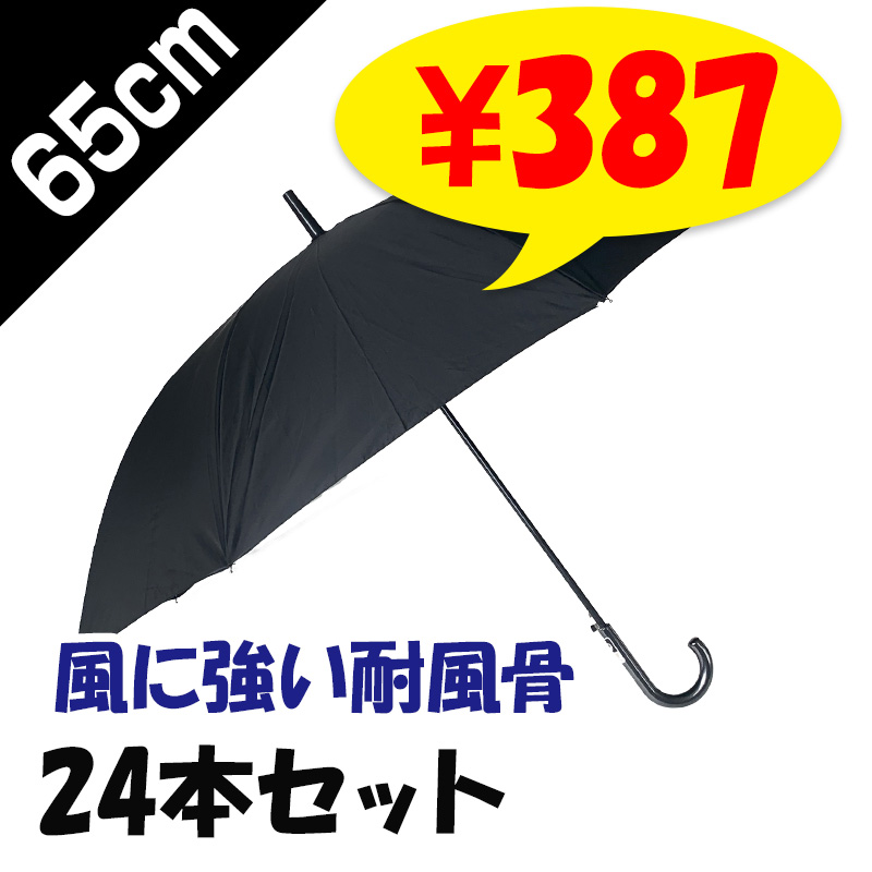 65cm �ݥꥨ���ƥ뻱 �� �����׼� ���饹�ե����С��������� 24�ܥ��å�(1c/s)