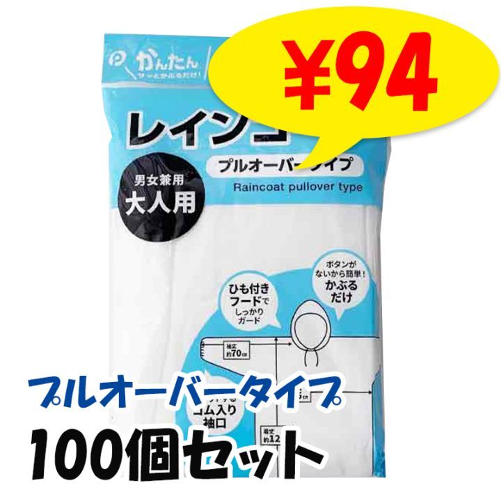 쥤󥳡 ץ륪С  100ĥå(0.5c/s)