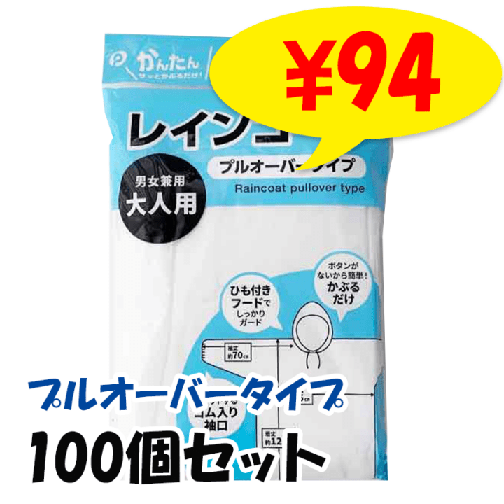 �쥤�󥳡��� �ץ륪���С������� ����� 100�ĥ��å�(0.5c/s)