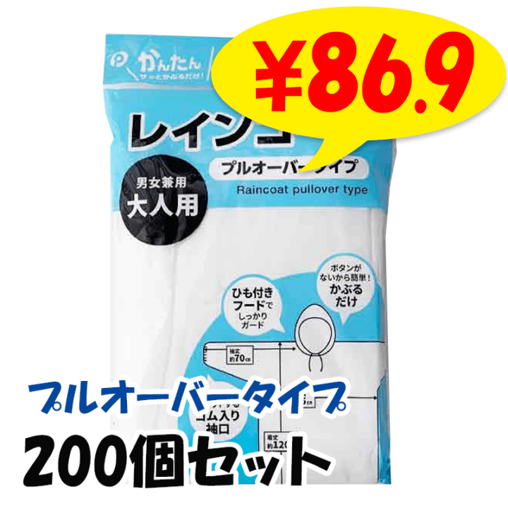 �쥤�󥳡��� �ץ륪���С������� ����� 200�ĥ��å�(1c/s)