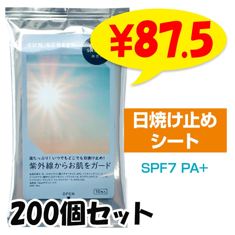 ���Ƥ��ߤ᥷���� BODY SHEETS SUN SCREEN 10���� ̵���� 200�ĥ��å�(1c/s)
