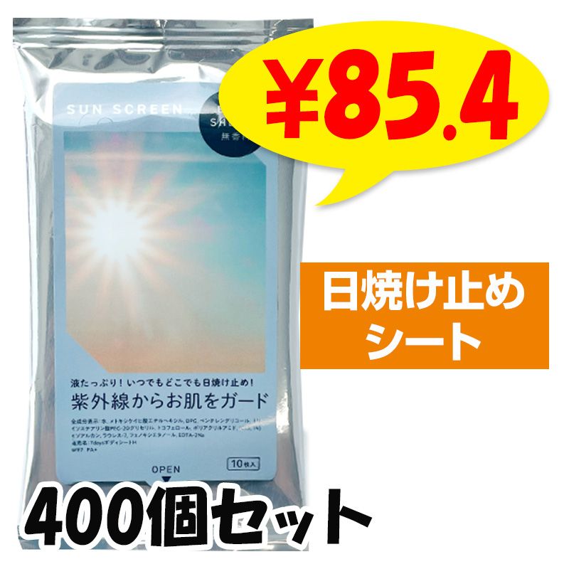 Ƥߤ᥷ BODY SHEETS SUN SCREEN 10 ̵ 400ĥå(2c/s)