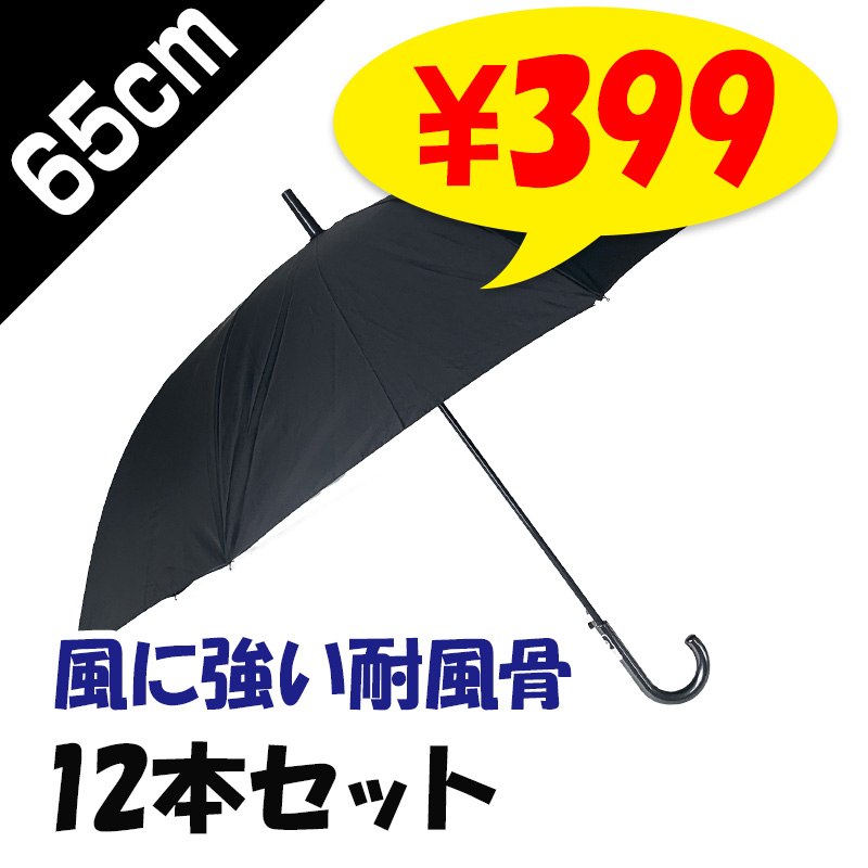 65cm �ݥꥨ���ƥ뻱 �� �����׼� ���饹�ե����С��������� 12�ܥ��å�