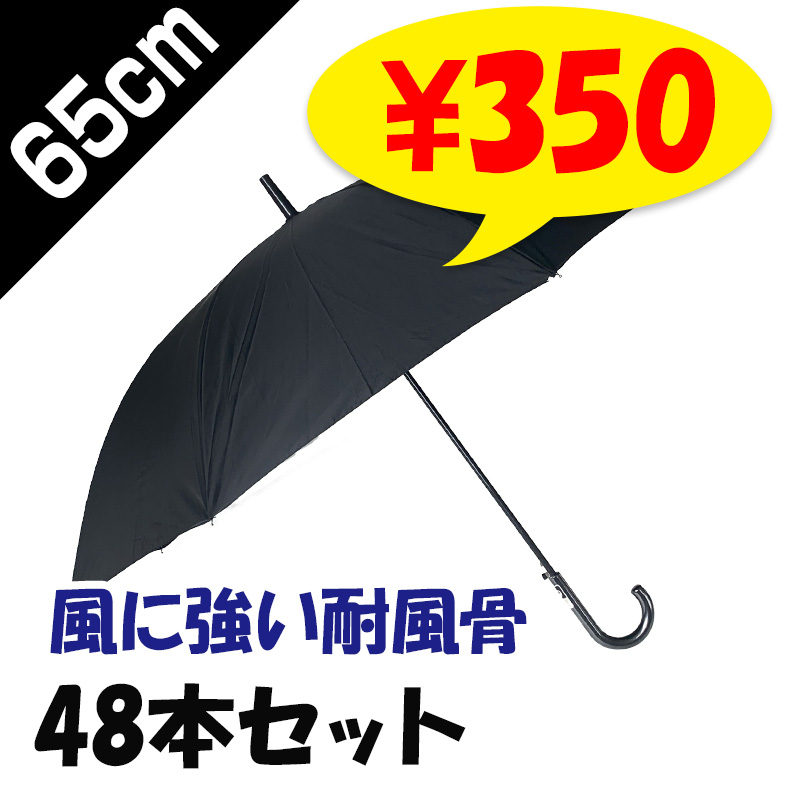 65cm �ݥꥨ���ƥ뻱 �� �����׼� ���饹�ե����С��������� 48�ܥ��å�(2c/s)
