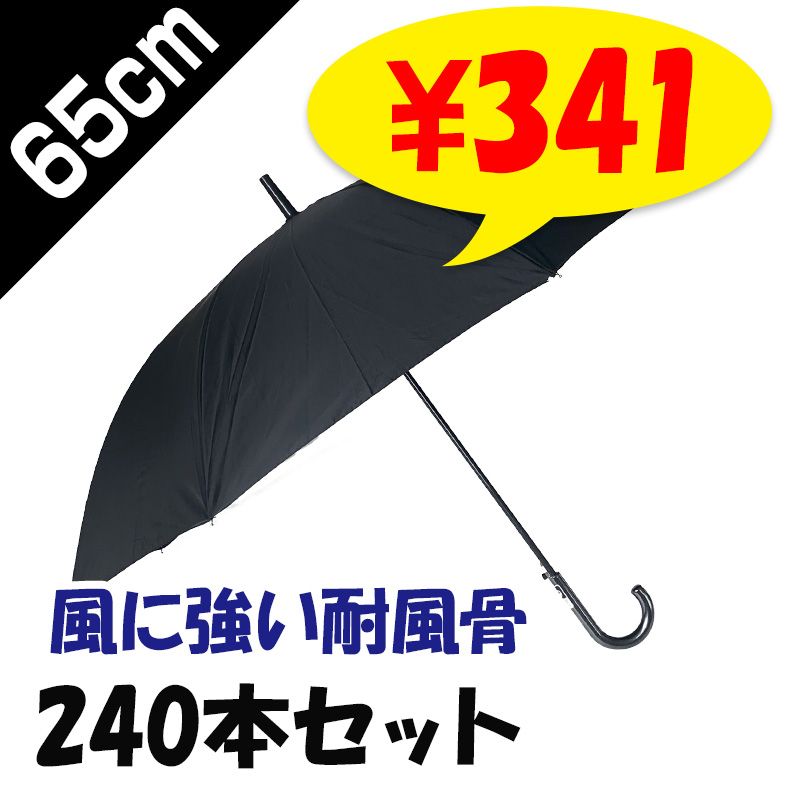 65cm ݥꥨƥ뻱  ׼ 饹եС 240ܥå(10c/s)