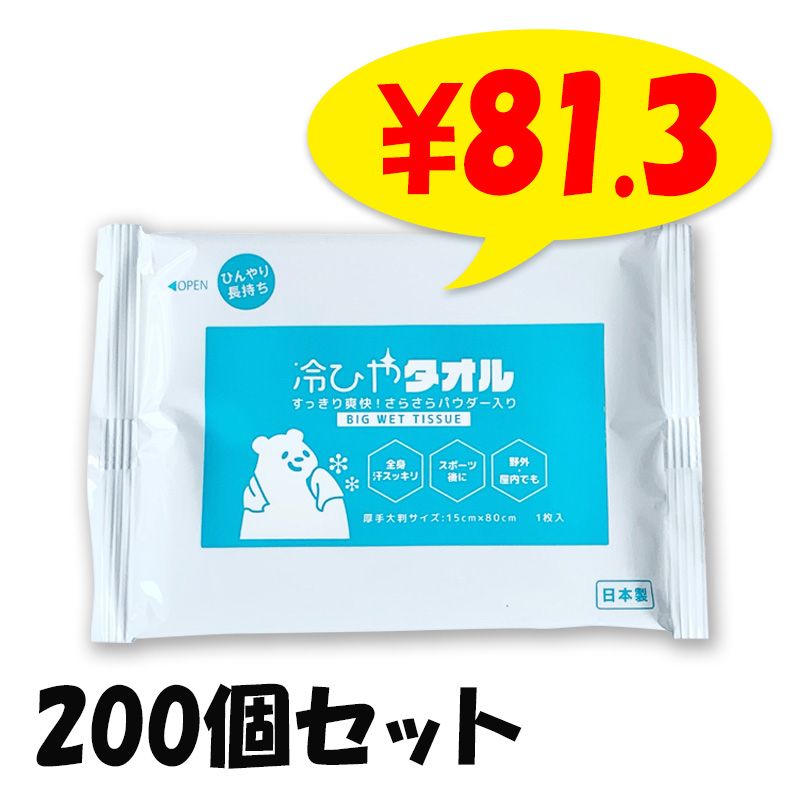 業務用 上質おしぼり 70匁 200枚セット imgrc0087722810.jpg