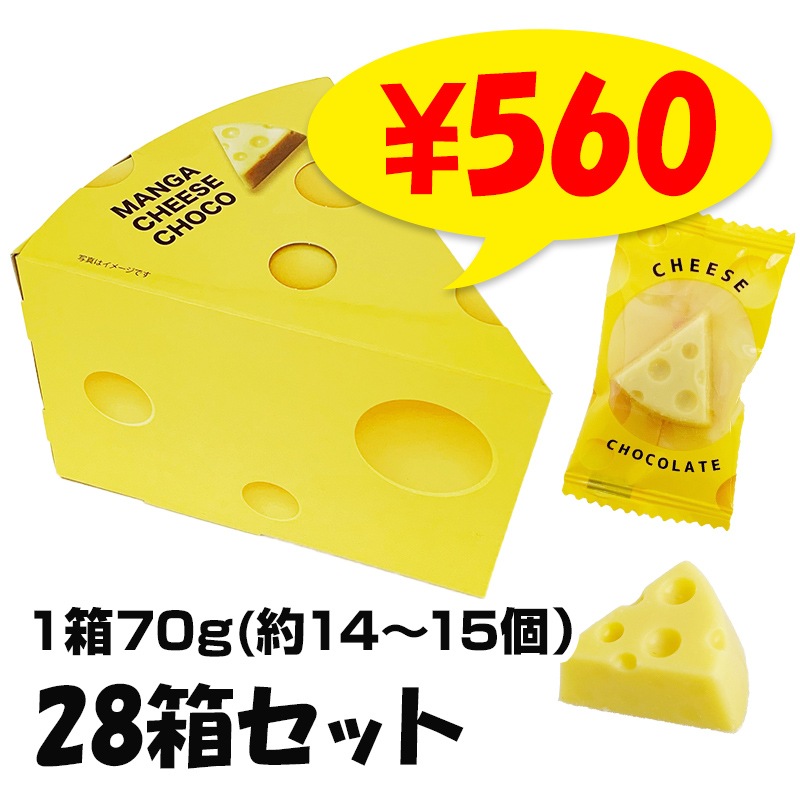 MANGAチーズチョコ 箱 28箱セット(1c/s) ※夏季クール便料が発生します