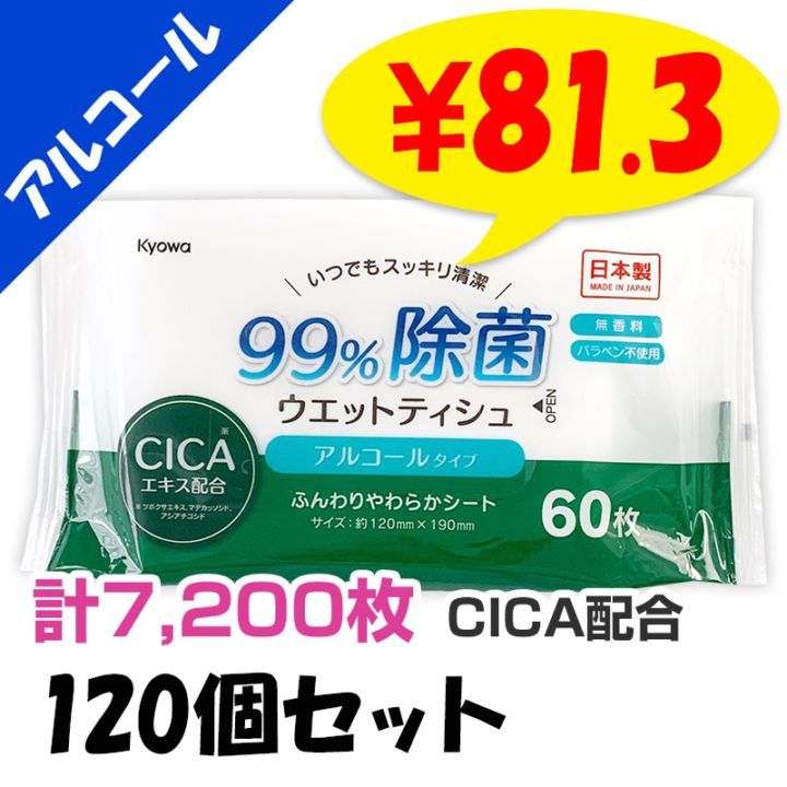 99.9����ݥ����åȥƥ��å��� CICA������ ���륳���륿����60�� 120�ĥ��å�(6c/s)(03-094)