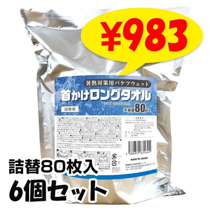 ��Ǯ�к��ѥХ��ĥ����å� �󤫤����󥰥����� ���� 80���� 6�ĥ��å�(1c/s)