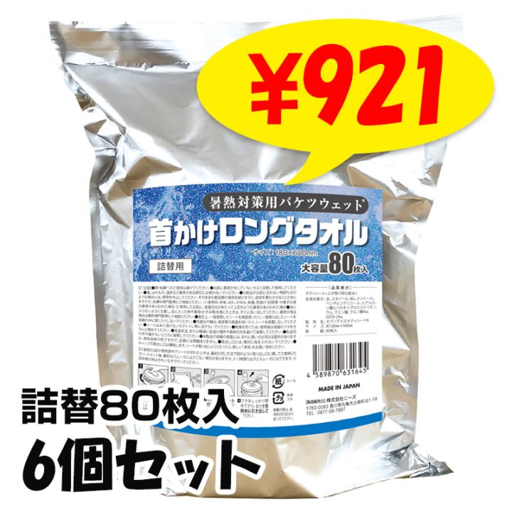 ��Ǯ�к��ѥХ��ĥ����å� �󤫤����󥰥����� ���� 80���� 6�ĥ��å�(1c/s)