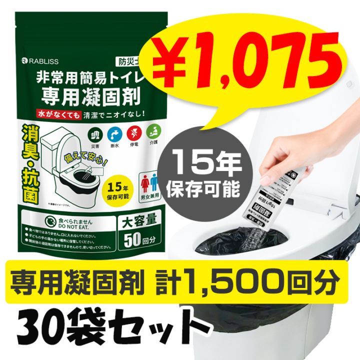 非常用簡易トイレ専用凝固剤 50回分 KO384 15袋セット(計750回分、0.5c