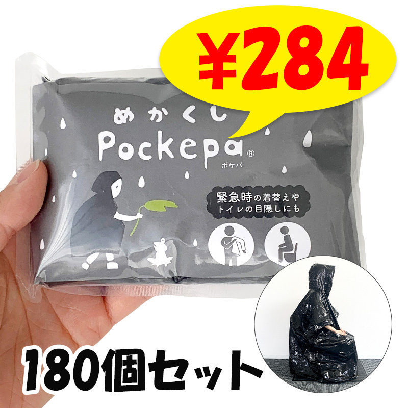 �Ȥ��Τƥ��å� Pockepa(�ݥ���) �ᤫ�����ݥ��� 180�ĥ��å�(3c/s) (AR0526046)