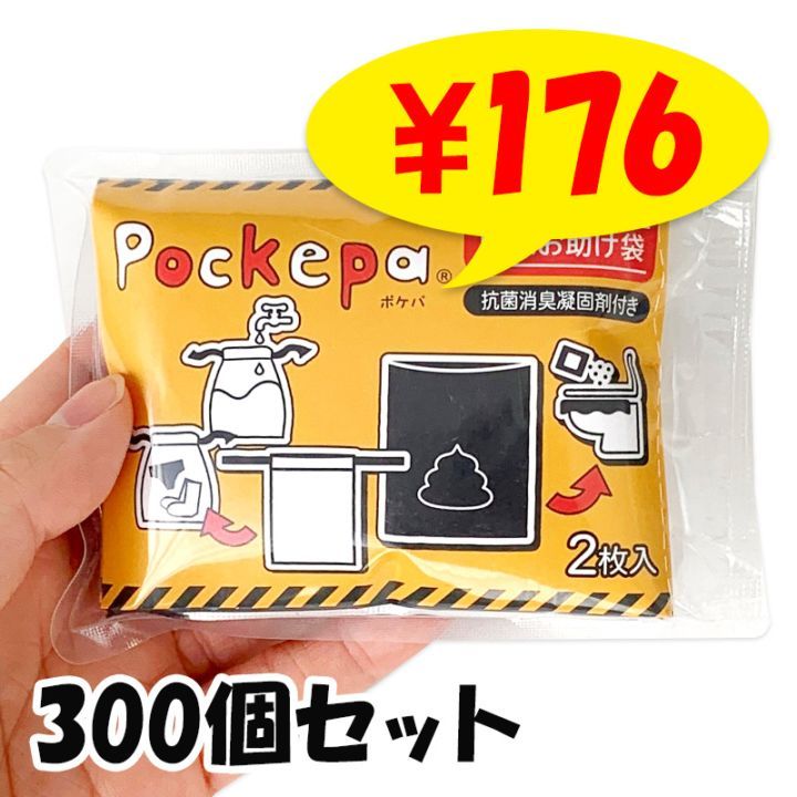 あっちゃん　コケ各種10パックとホソバゴケ1トレー 使い捨てカッパ Pockepa(ポケパ) 緊急お助け袋 60個セット(1c/s
