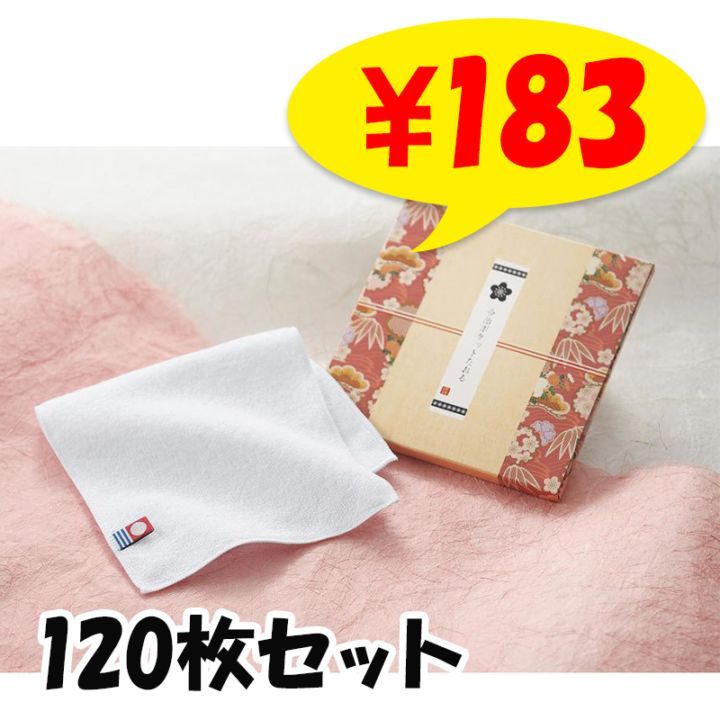 ݥåȥ 120祻å(1c/s) (2697480)