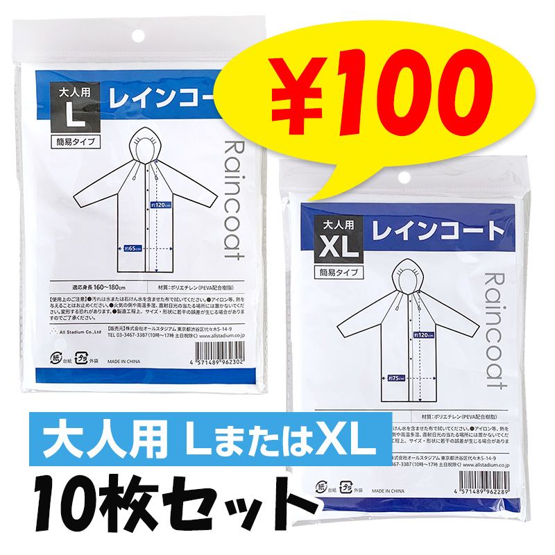 ¨ǼѴʰץ쥤󥳡 (LXL) 10祻å Ʃ ˽