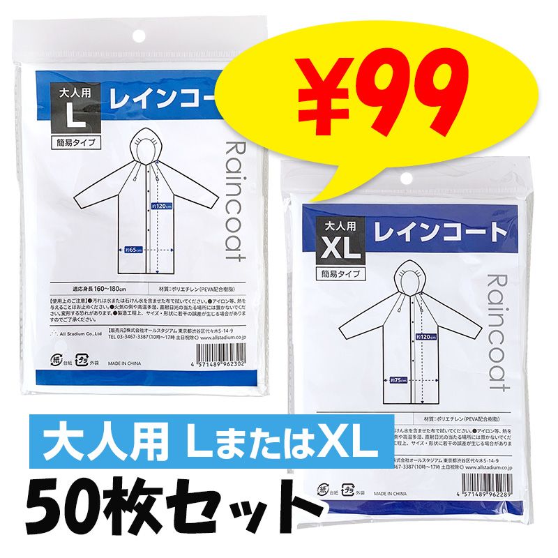 ¨ǼѴʰץ쥤󥳡 (LXL) 50祻å(0.5c/s) Ʃ ˽