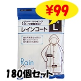 ����Ѵʰץ쥤�󥳡��ȡ�S��M��L��XL��180�ĥ��å�