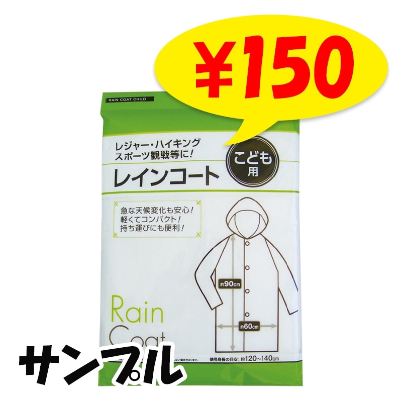 ڥ᡼ءۻҤɤѴʰץ쥤󥳡ȡץѡ1 (29-664) Ĺ120140cm餤ΤͤŬ