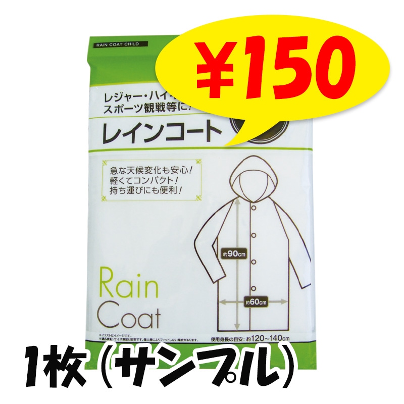 �ڥ᡼���ءۻҤɤ��Ѵʰץ쥤�󥳡��� ����ץ��� 1�� (29-664) ��Ĺ120��140cm���餤�Τ����ͤ�Ŭ��