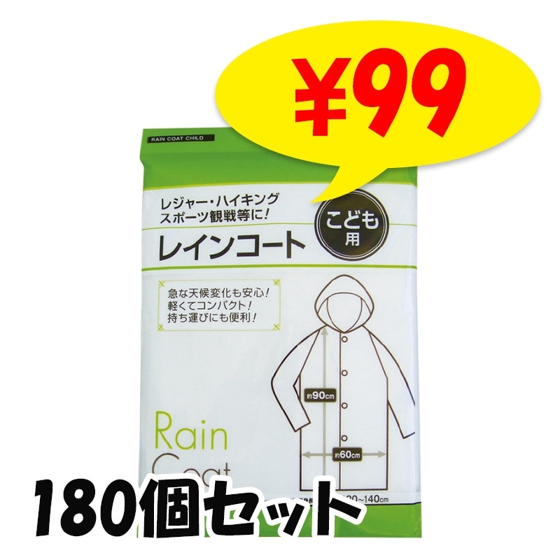 ҤɤѴʰץ쥤󥳡ȡ180ĥå (29-664)Ҷѥ쥤󥳡ȡĹ120140cm餤ΤͤŬ٤ʥ