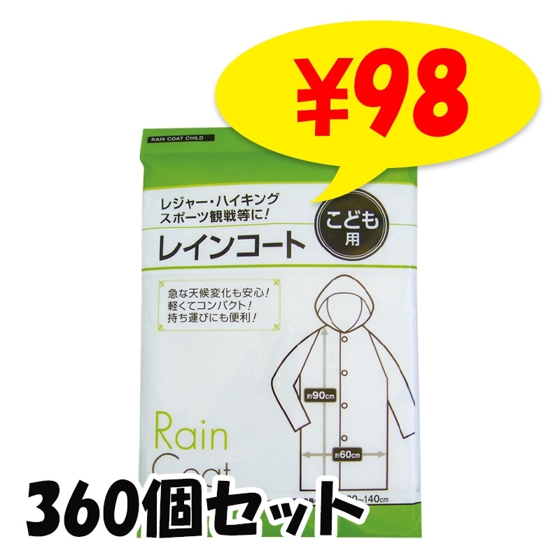 ҤɤѴʰץ쥤󥳡ȡ360ĥå (29-664) Ĺ120140cm餤ΤͤŬ٤ʻҶ쥤󥳡