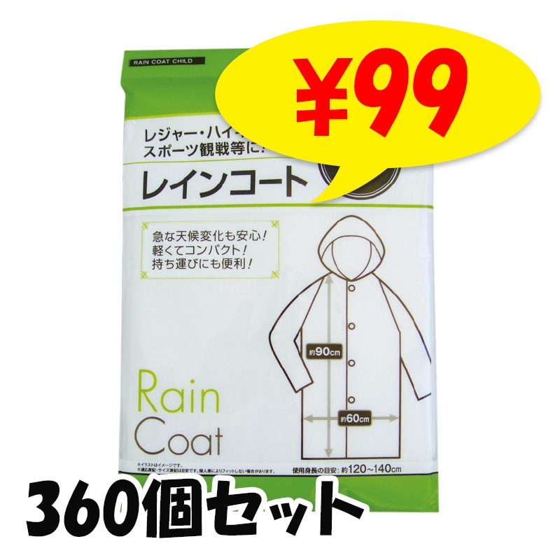 �Ҥɤ��Ѵʰץ쥤�󥳡��� 360�ĥ��å� (29-664) ��Ĺ120��140cm���餤�Τ����ͤ�Ŭ�٤ʻҶ��쥤�󥳡���