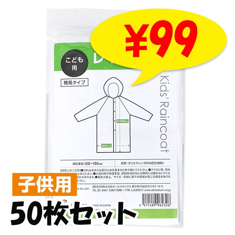 ��¨Ǽ�ۻҤɤ��Ѵʰץ쥤�󥳡��� 50�祻�å�(0.5c/s) Ʃ�� ���� �ա��ɤҤ��դ� ��Ĺ��120��150cm�Τ��Ҥ��ޤ�