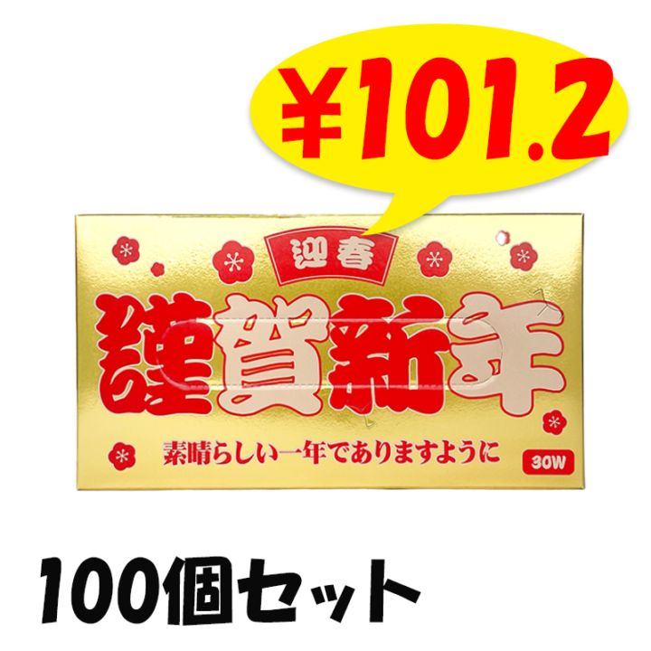 ��쿷ǯ�������BOX�ƥ��å���30W 100��(1c/s)(M1-51) 