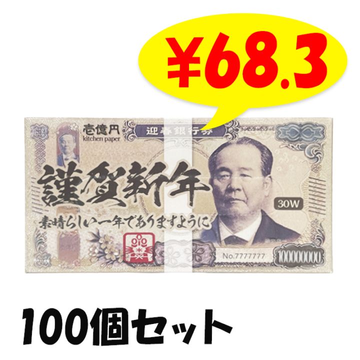 ��쿷ǯ��������BOX�ƥ��å���30W 100��(1c/s)(M1-53)