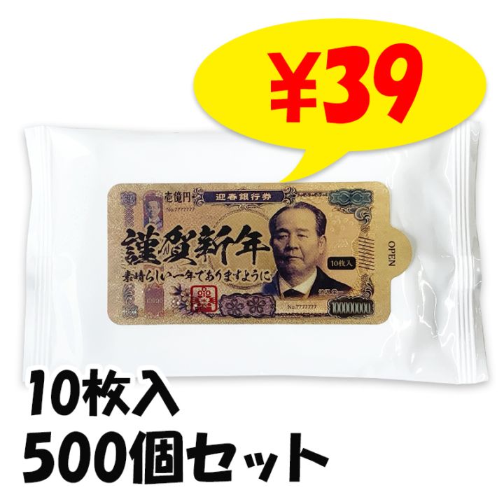 ��쿷ǯ�������ߥ����åȥƥ��å���10�� 500��(100�ġ�5�硢1c/s)(M4-54)