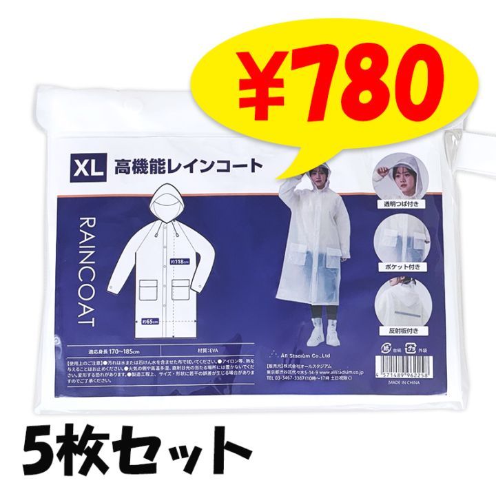 ¨Ǽ۹ⵡǽ쥤󥳡 XL 5祻å